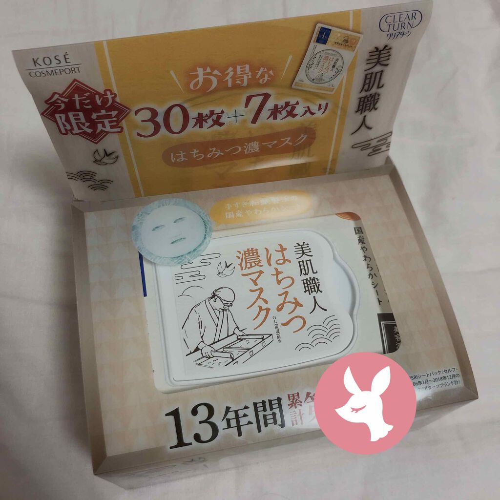 クリアターン 美肌職人 はちみつマスク/クリアターン/シートマスク・パックを使ったクチコミ（2枚目）