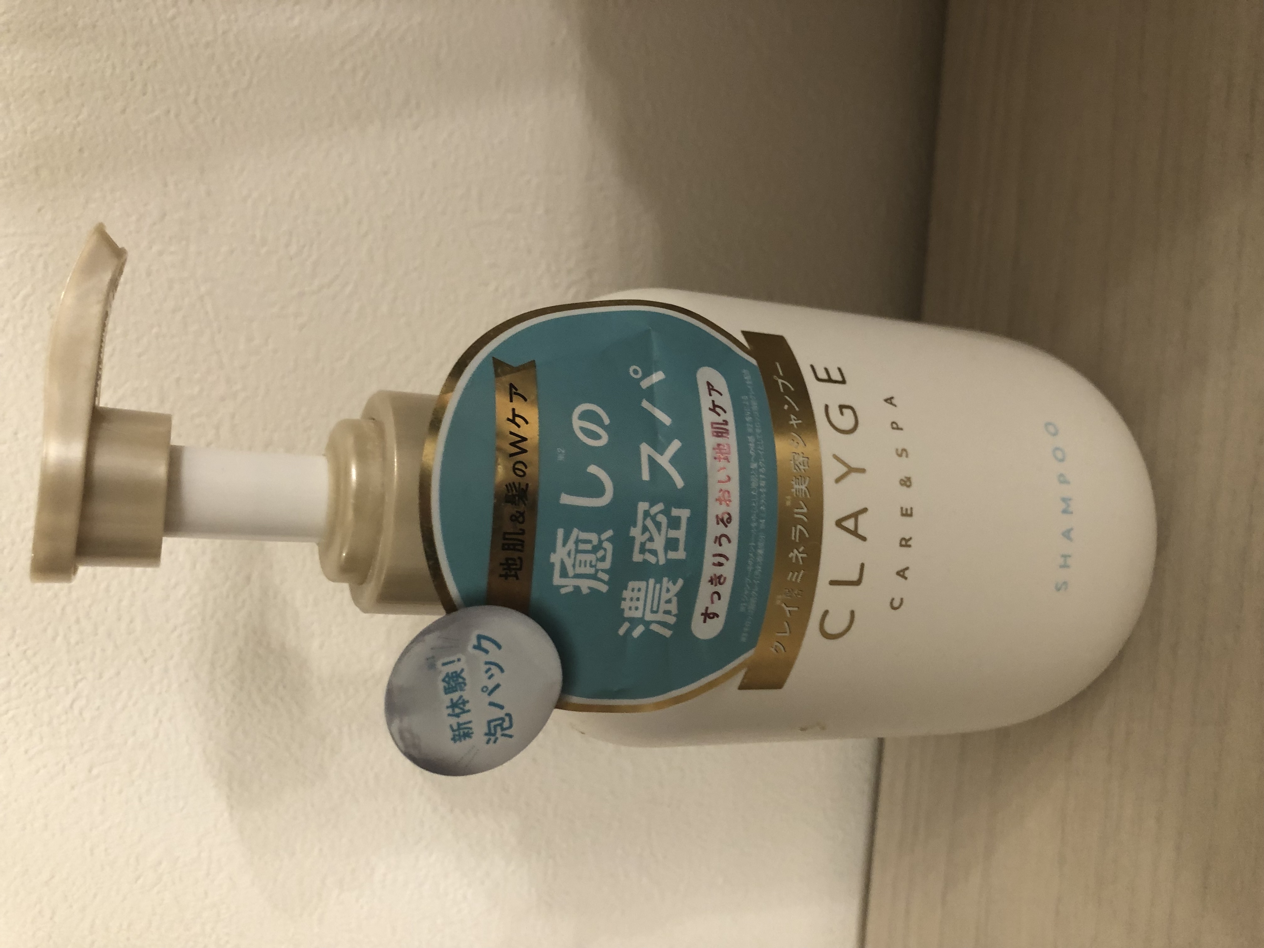 シャンプー/トリートメント SR/CLAYGE/市販シャンプーを使ったクチコミ（1枚目）