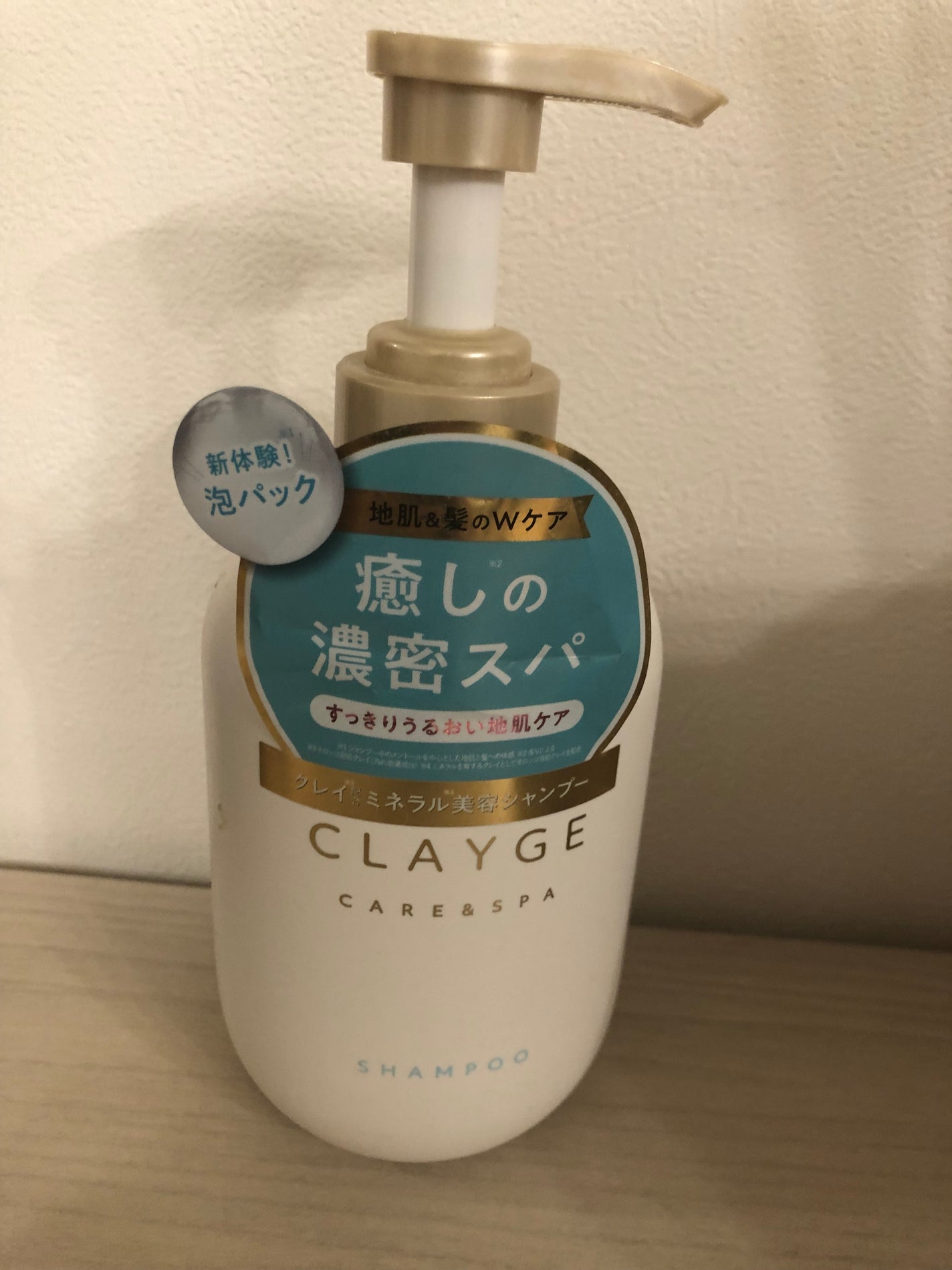 シャンプー/トリートメント SR/CLAYGE/市販シャンプーを使ったクチコミ(1枚目)