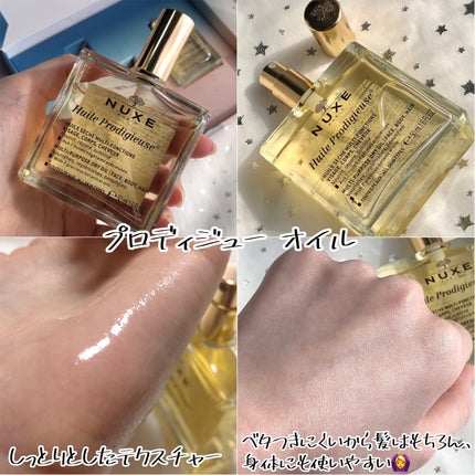プロディジュー オイル/ニュクス/フェイスオイルを使ったクチコミ(4枚目)