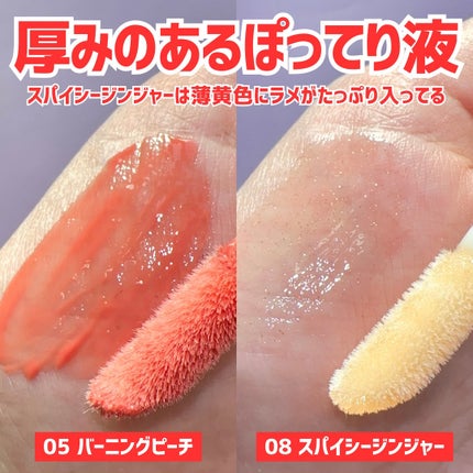 リフタープランプ/MAYBELLINE NEW YORK/リップグロスを使ったクチコミ(3枚目)