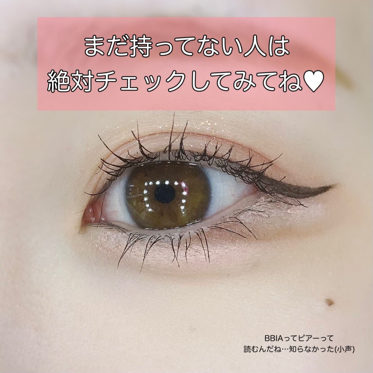 ラストパウダーペンシル/BBIA/ペンシルアイライナーを使ったクチコミ(4枚目)