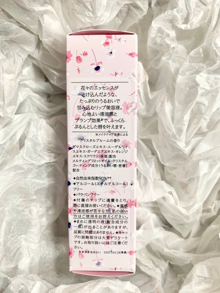 ジルスチュアート クリスタルブルーム リップブーケ セラム/JILL STUART/リッププランパーを使ったクチコミ(3枚目)