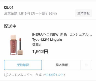 Qoo10メガ割で買ったものがまだ一つも届いてなくてそわそわする