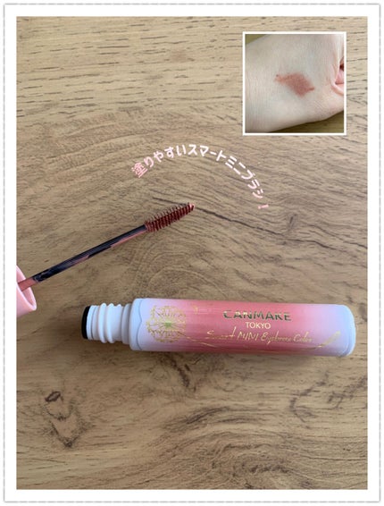 スマートミニアイブロウカラー/キャンメイク/眉マスカラを使ったクチコミ(2枚目)