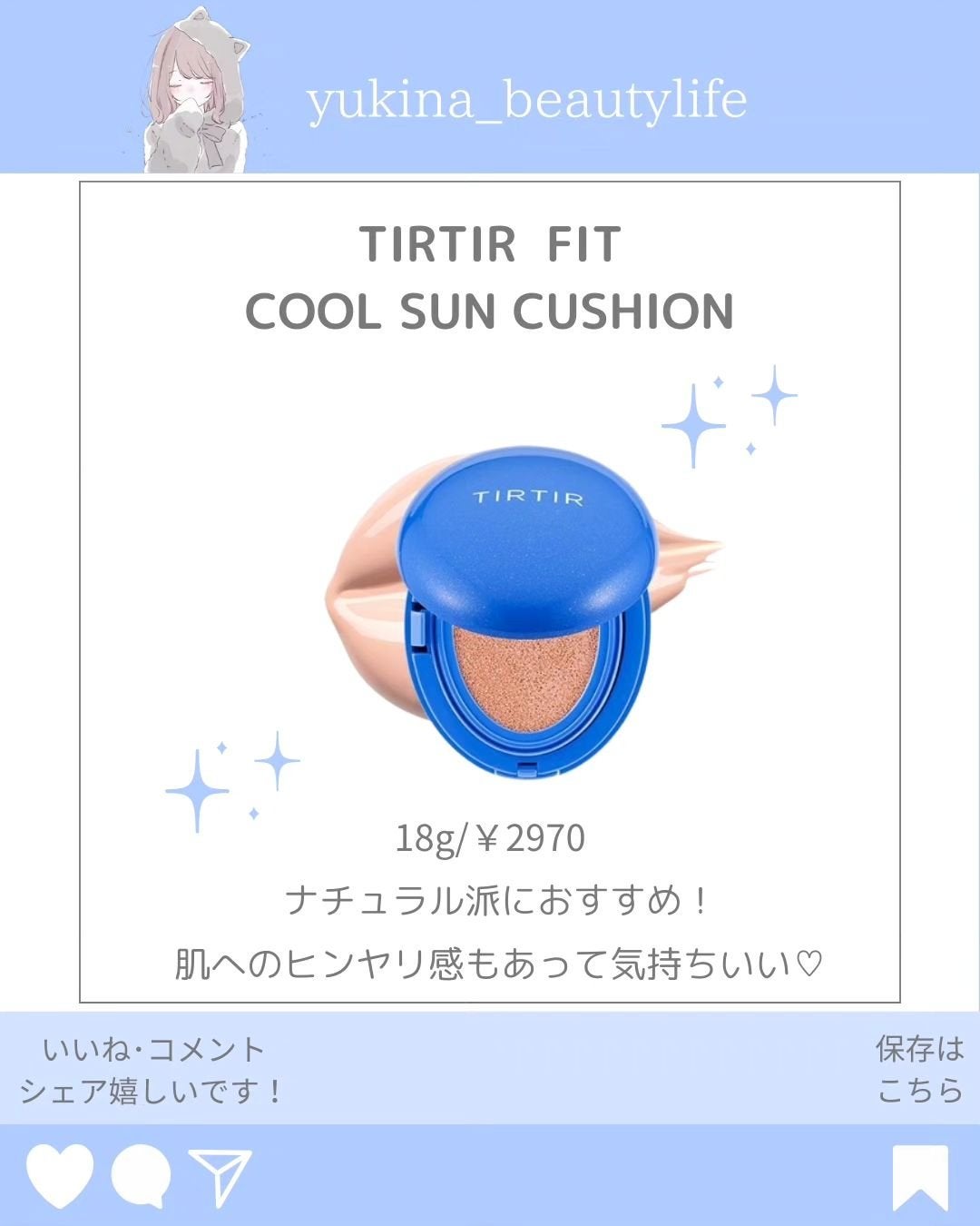 ゆきな|プチプラで自分磨き on LIPS 「@yukina_beautylife◀他の投稿はこちらからこん..」(7枚目)