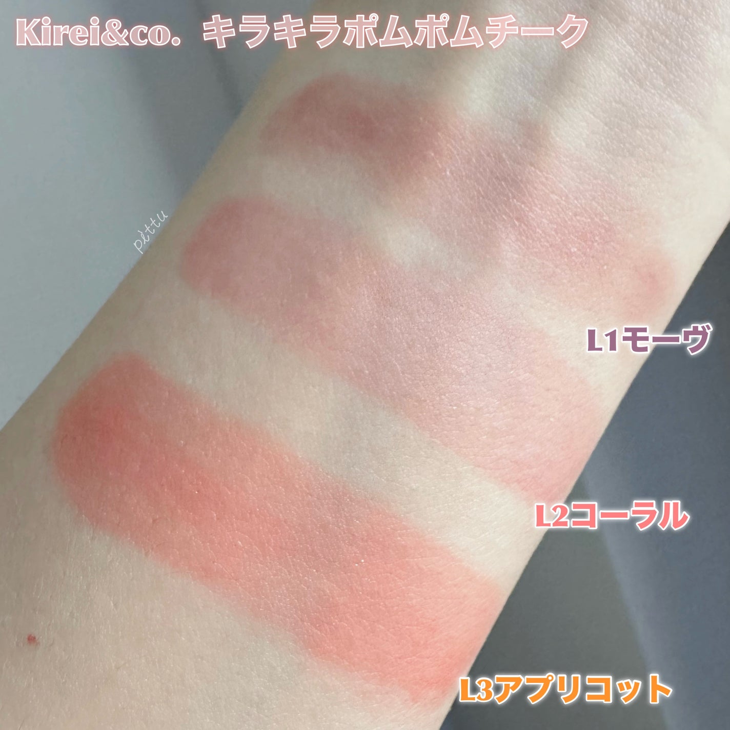 キラキラポムポムチーク/Kirei&co./リキッドチークを使ったクチコミ(7枚目)