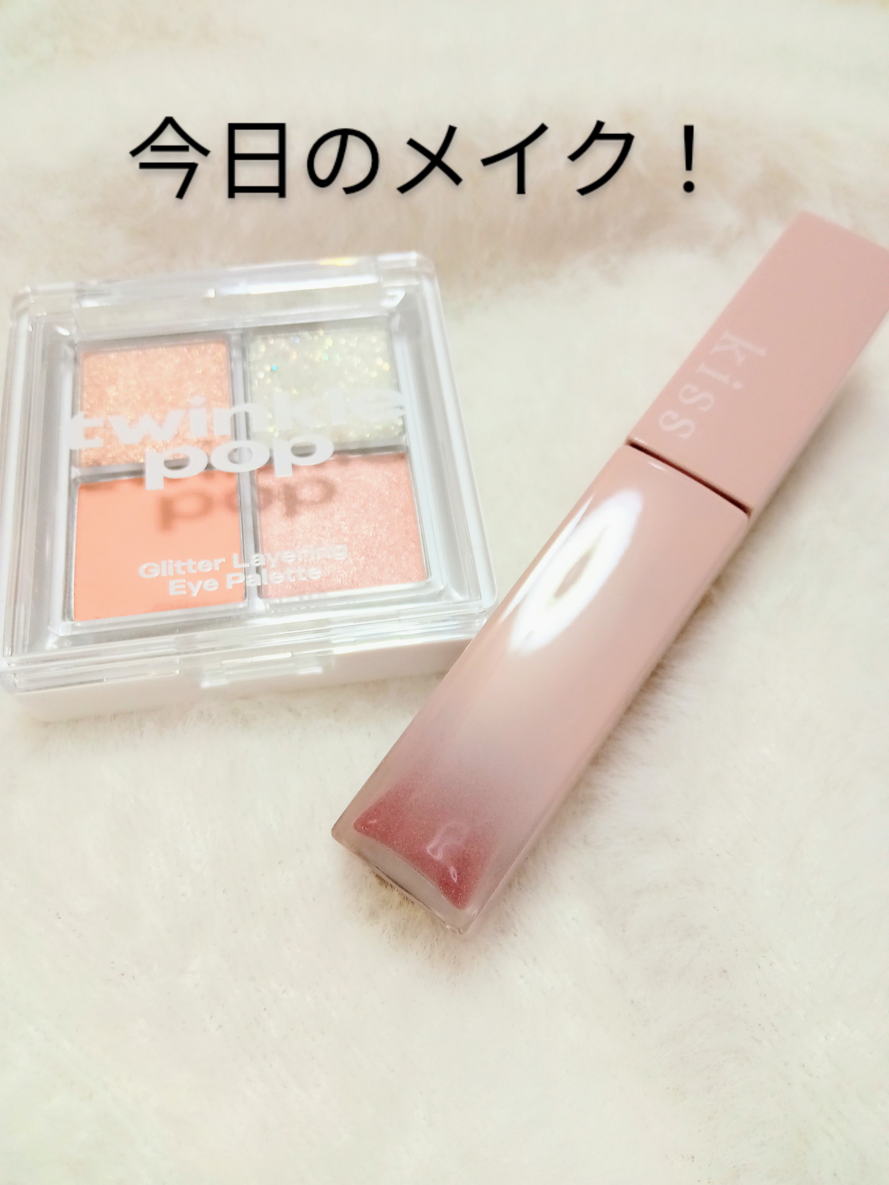 グリッターレイヤリングアイシャドウパレット/TWINKLE POP/アイシャドウパレットを使ったクチコミ（1枚目）