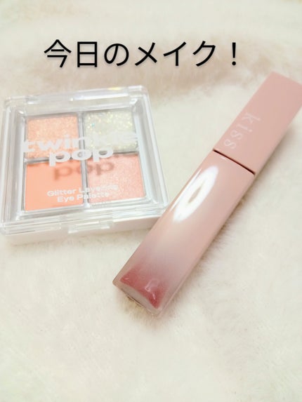 リップアーマー/KiSS/口紅を使ったクチコミ(1枚目)