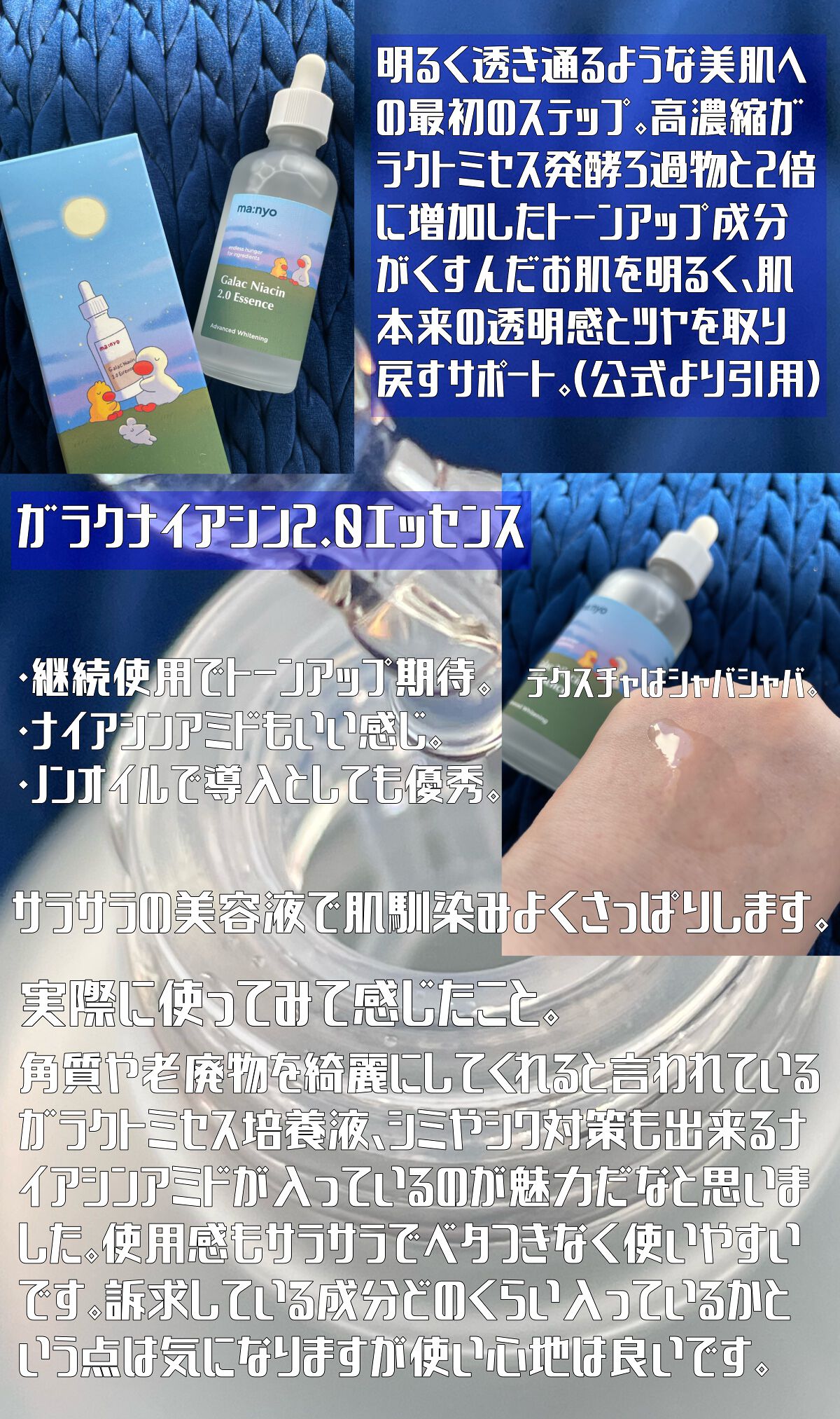 ビフィダバイオームコンプレックスセラム/manyo/美容液を使ったクチコミ（3枚目）