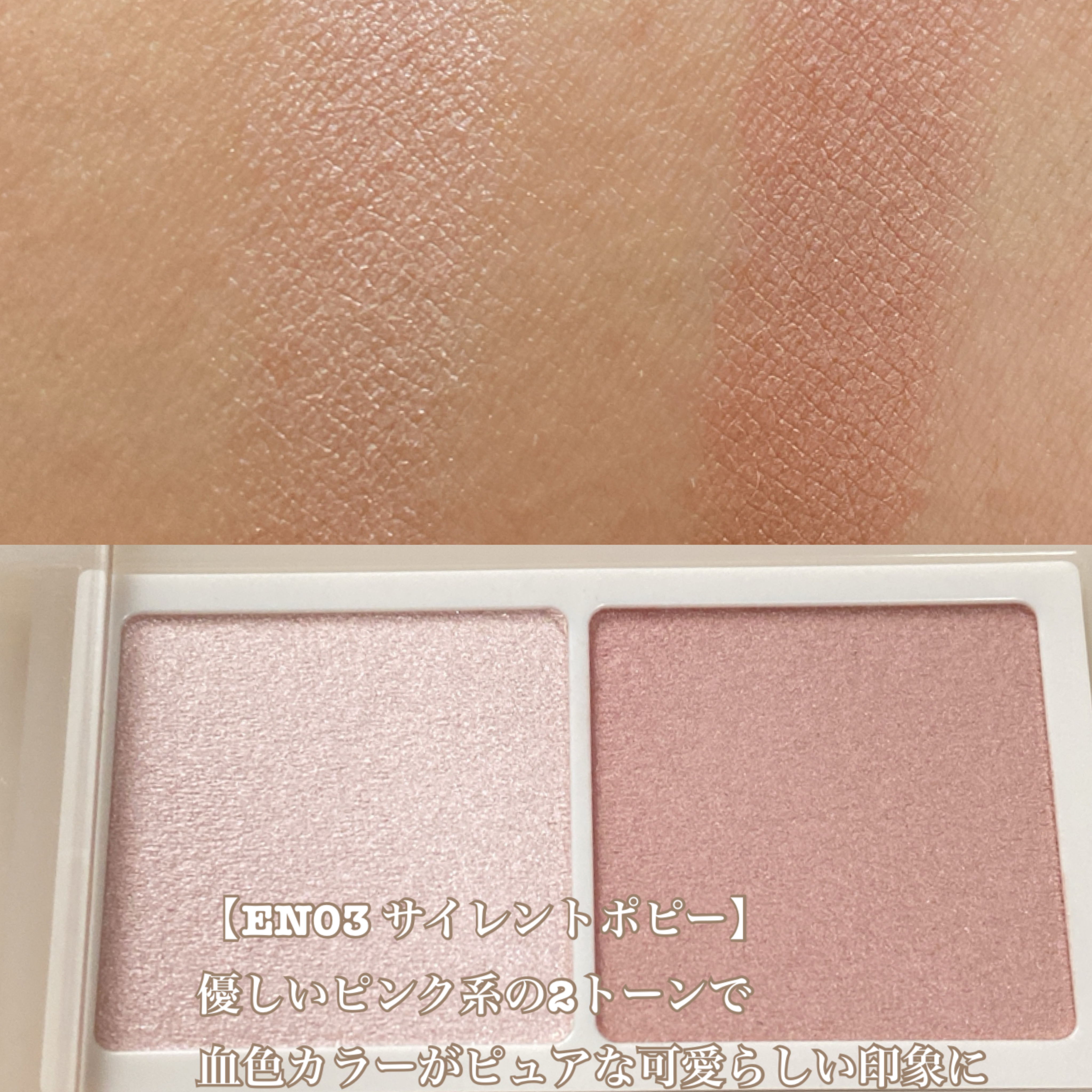 アイニュアンサー/excel/アイシャドウパレットを使ったクチコミ（2枚目）