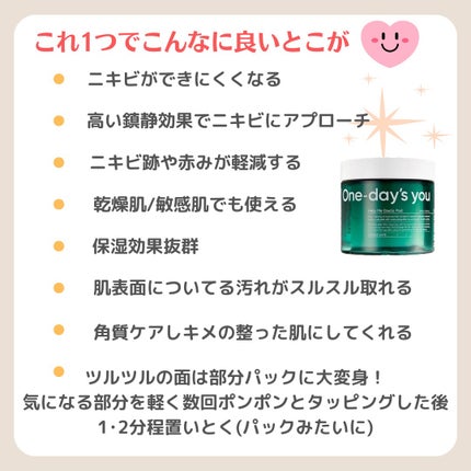 ヘルプミー! ダクトパッド/One-day's you/トナーパッドを使ったクチコミ(3枚目)