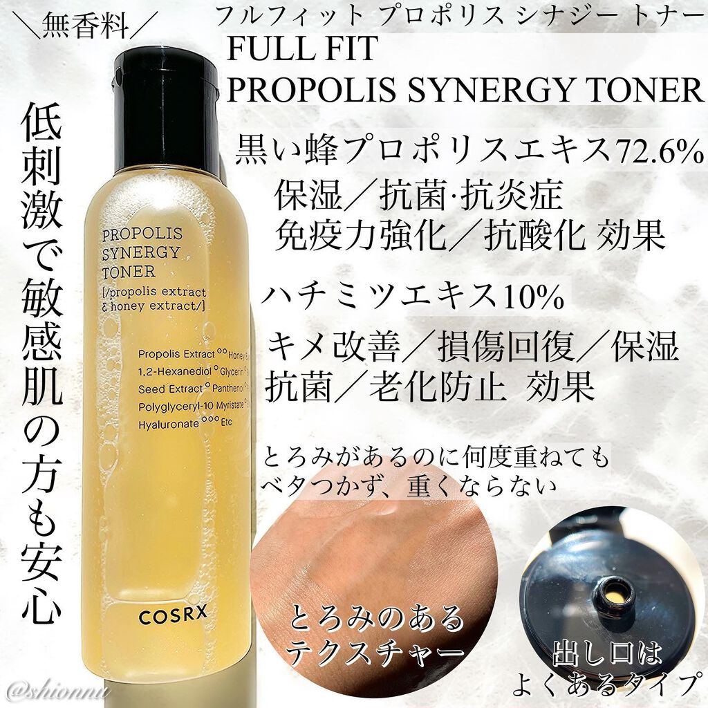 フルフィットプロポリスシナジートナー/COSRX/化粧水を使ったクチコミ（2枚目）