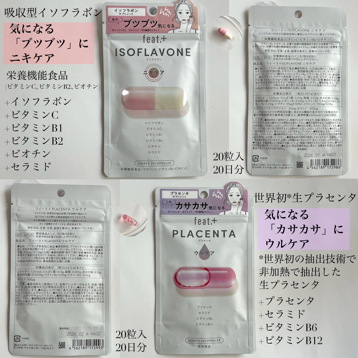 フィート+ VITAMIN C ドットケア/Feat./美容サプリメントを使ったクチコミ(4枚目)