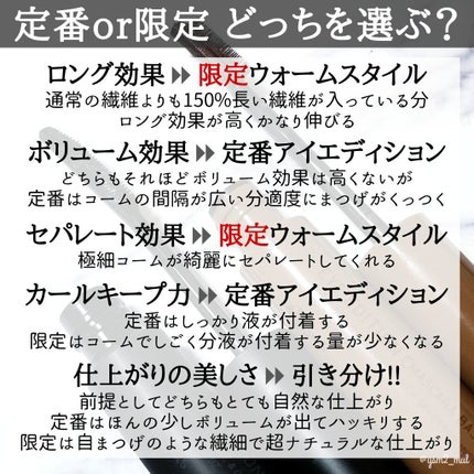 エテュセ アイエディション (マスカラベース)/ettusais/マスカラ下地を使ったクチコミ(7枚目)