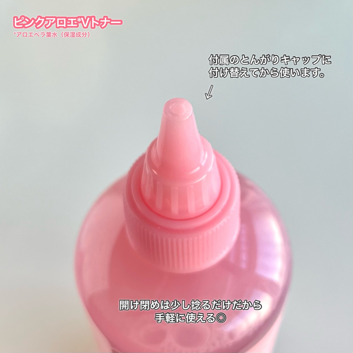 ピンクアロエビタトナー/APRILSKIN/化粧水を使ったクチコミ（3枚目）