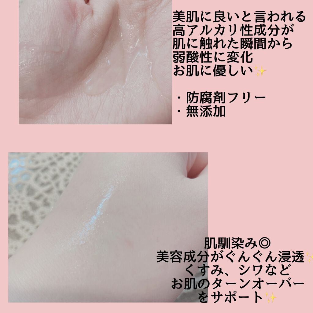 アクティブミクロンウォーター＋/Macchia Label/ブースター・導入液を使ったクチコミ（3枚目）