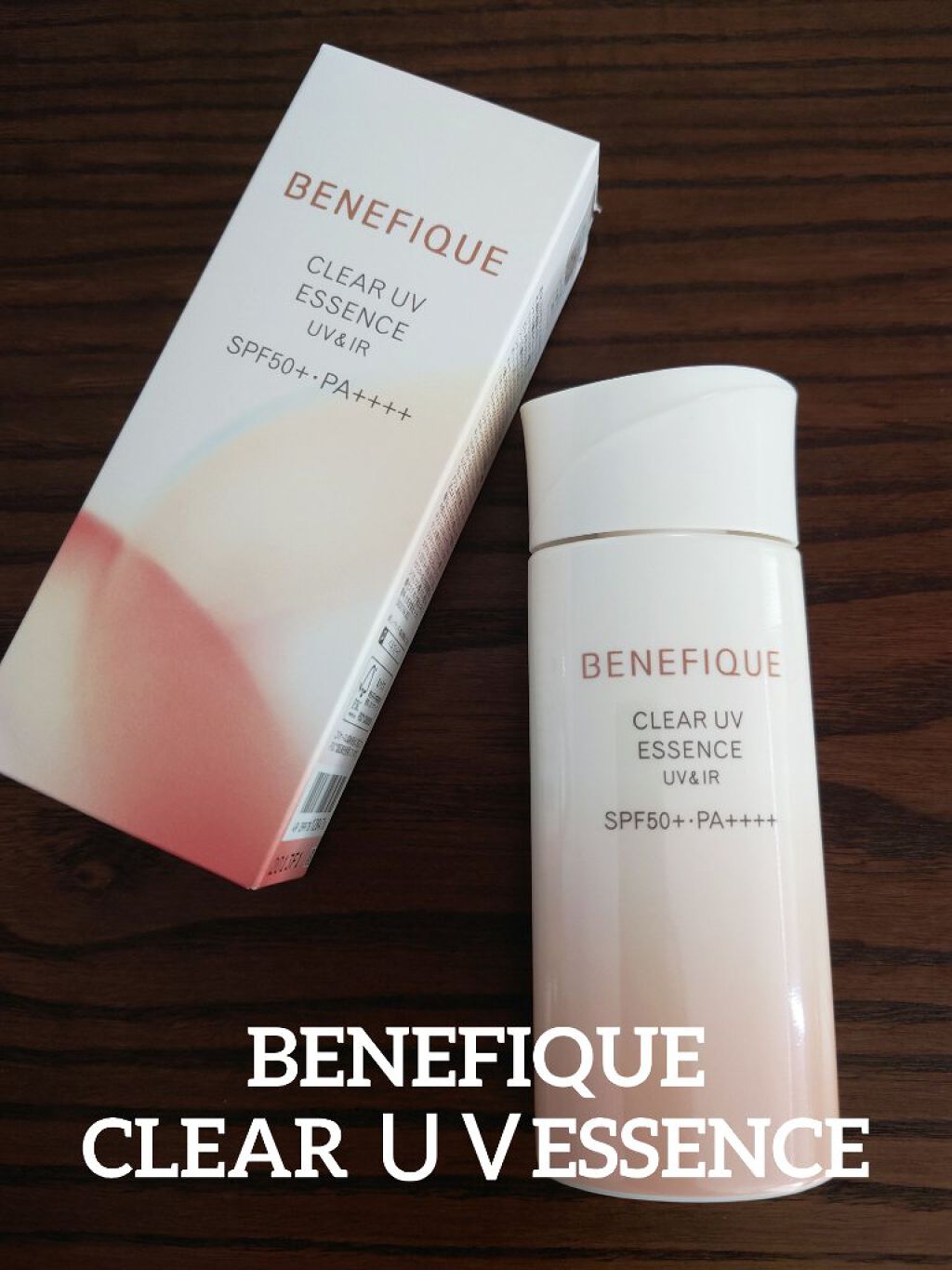 ベネフィーク クリア UV エッセンス（ＵＶ＆ＩＲ）/BENEFIQUE/日焼け止めローションを使ったクチコミ（1枚目）