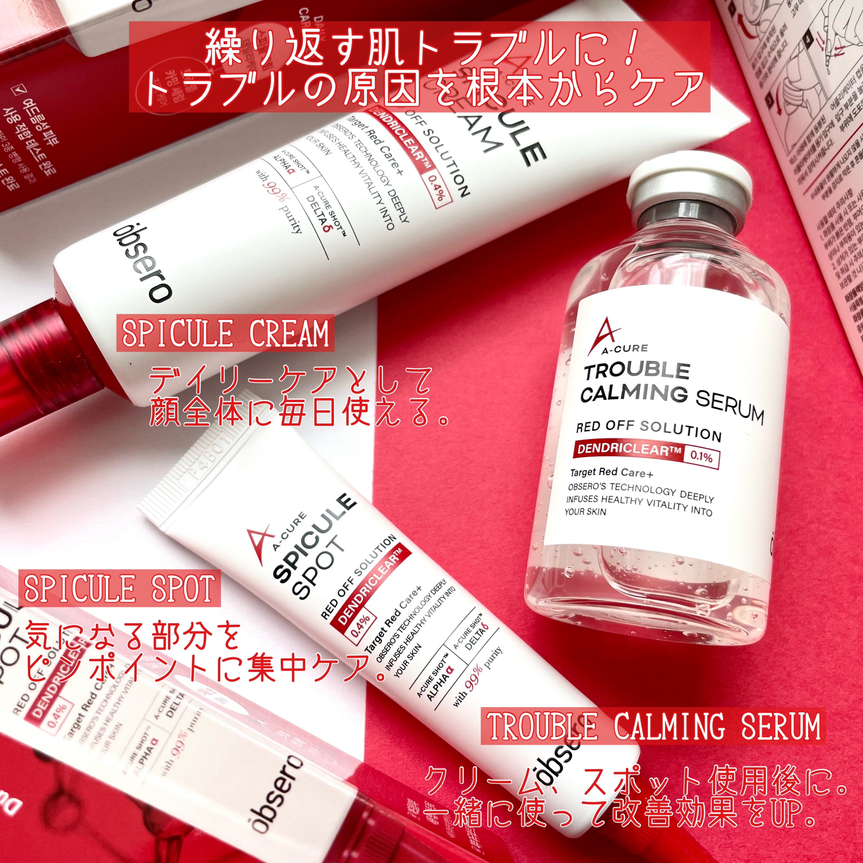 エーキュアスピキュールスポット/obsero/フェイスクリームを使ったクチコミ（2枚目）