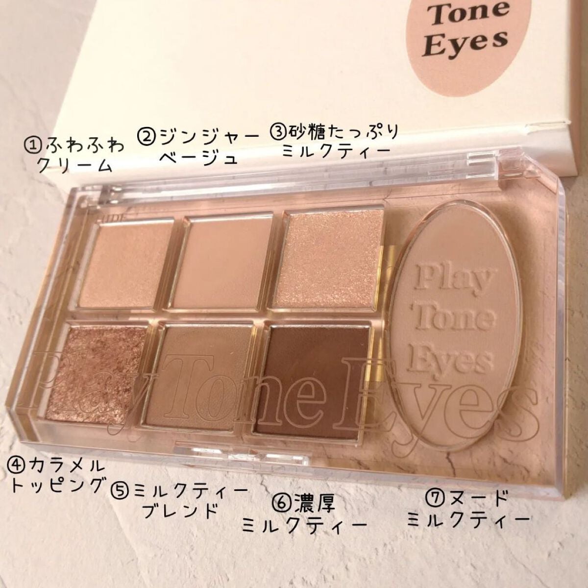 プレイトーンアイパレット/ETUDE/アイシャドウパレットを使ったクチコミ(4枚目)