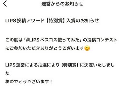 を使ったクチコミ(1枚目)