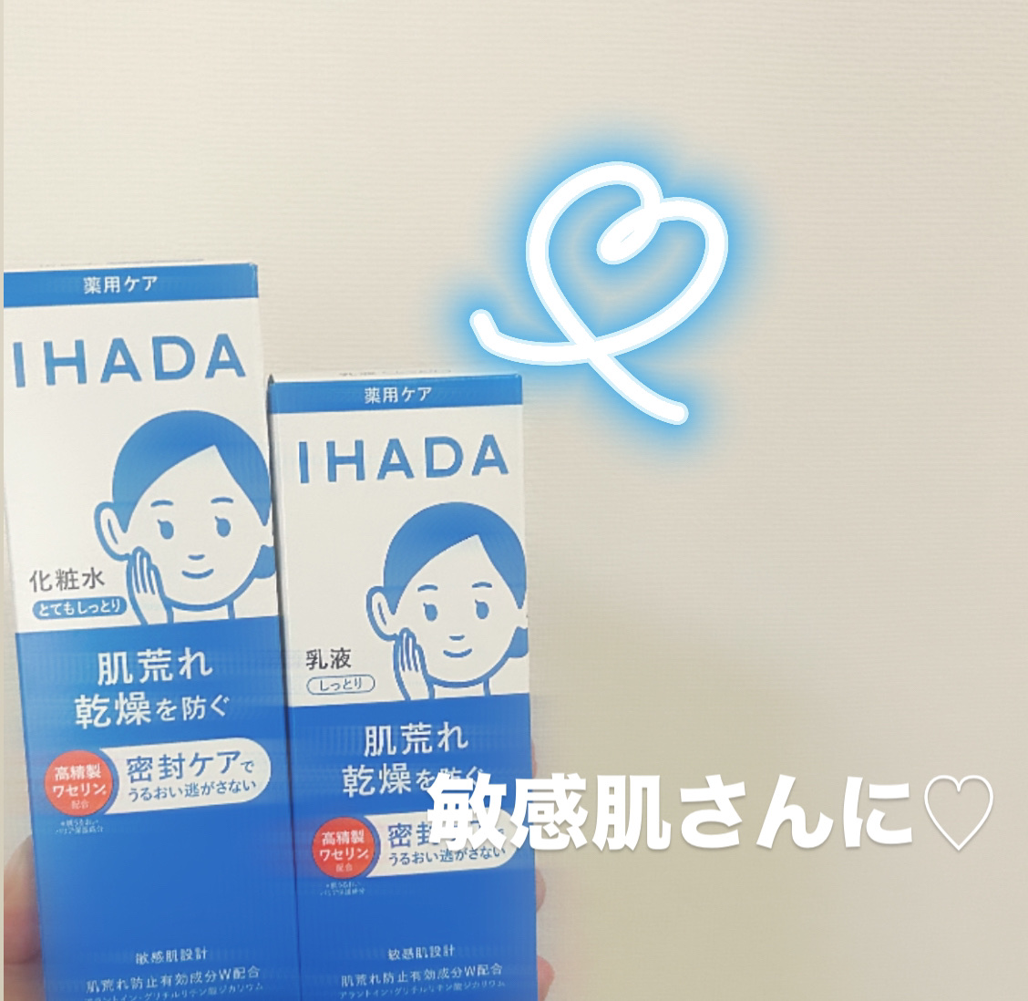 薬用ローション（とてもしっとり）/IHADA/化粧水を使ったクチコミ（1枚目）
