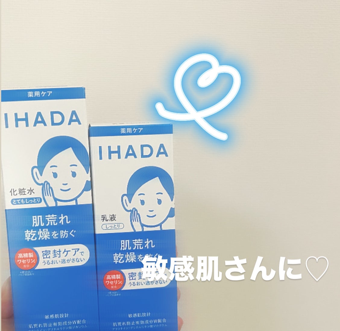 薬用ローション(とてもしっとり)/IHADA/化粧水を使ったクチコミ(1枚目)