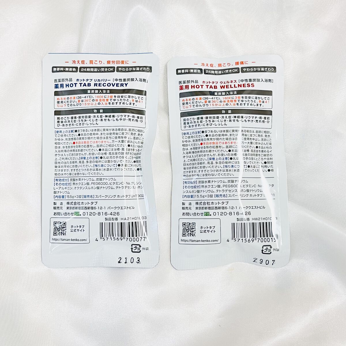  薬用 HOT TAB RECOVERY /HOT TAB/炭酸系入浴剤を使ったクチコミ（2枚目）