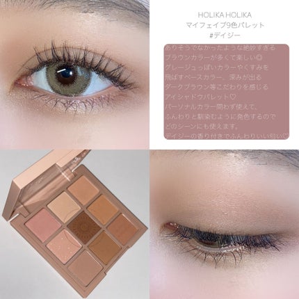 マイフェイブムードアイパレット 9カラー/HOLIKA HOLIKA/アイシャドウパレットを使ったクチコミ(3枚目)