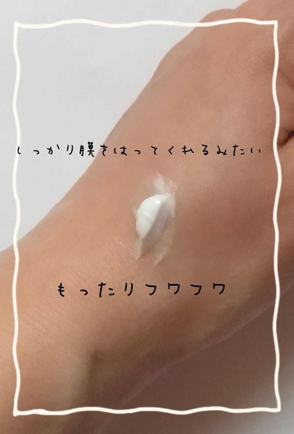 保湿クリーム  （旧）本品/ちふれ/フェイスクリームを使ったクチコミ（2枚目）