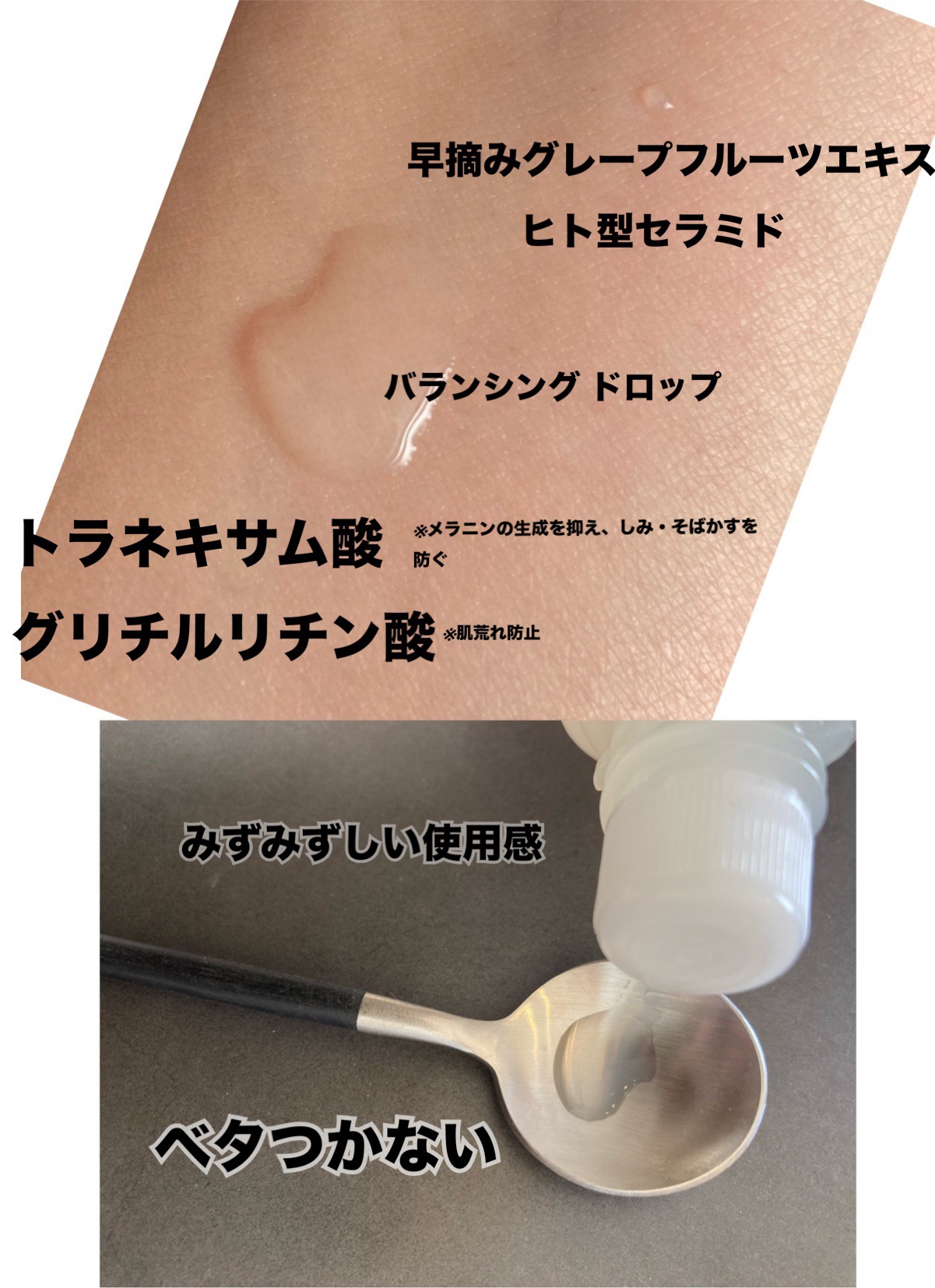 トイロ バランシングドロップ＜医薬部外品＞（化粧液）/ファンケル/化粧水を使ったクチコミ（3枚目）