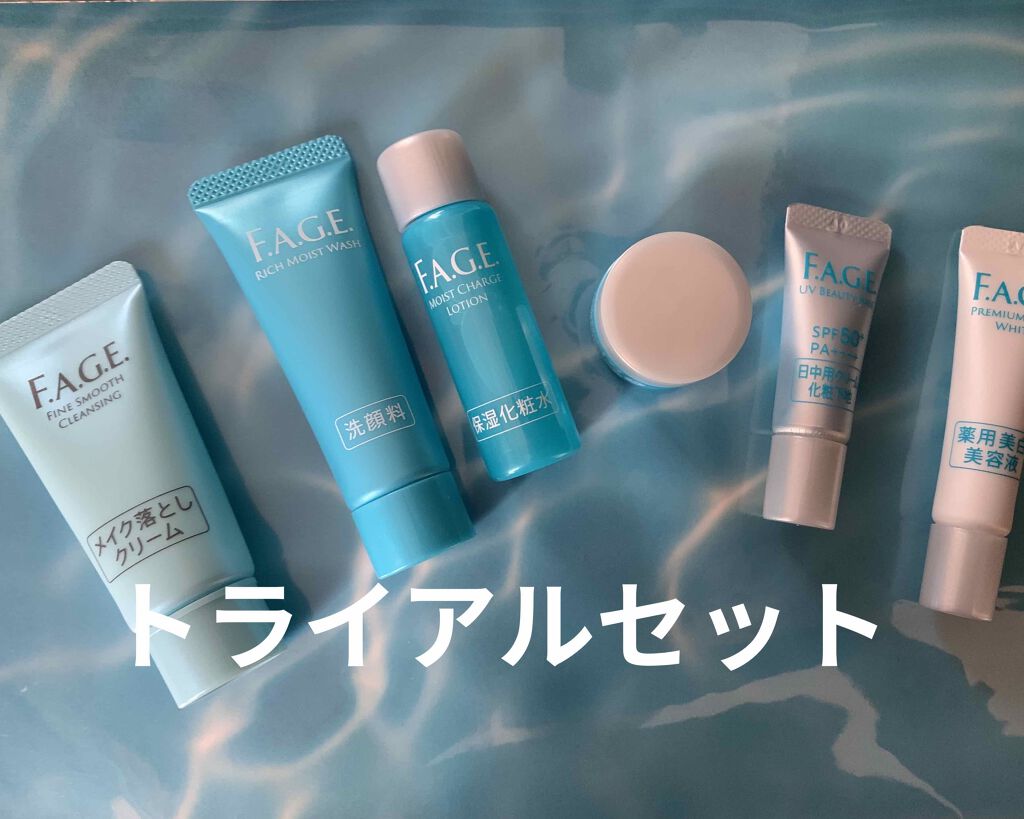 トライアルキット(旧)/F.A.G.E.(エファージュ)/トライアルキットを使ったクチコミ（2枚目）