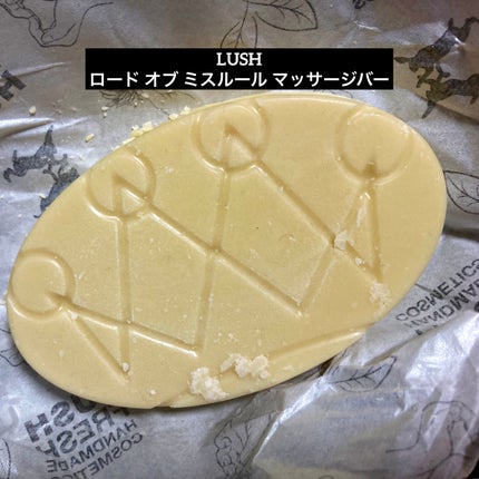 ロード オブ ミスルール マッサージバー/ラッシュ/ボディオイルを使ったクチコミ(1枚目)