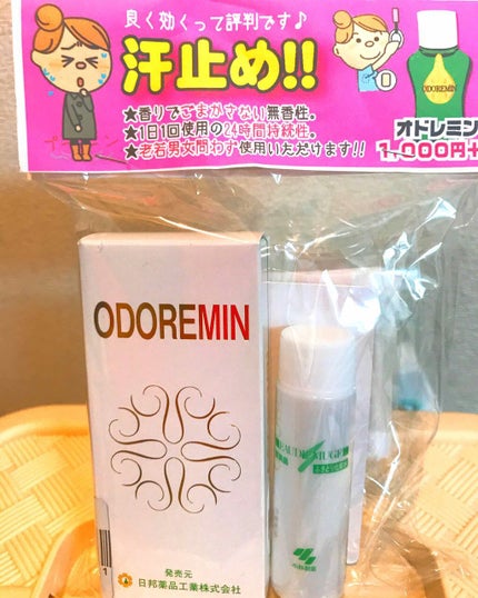 オドレミン/日邦薬品/デオドラント・制汗剤を使ったクチコミ(1枚目)