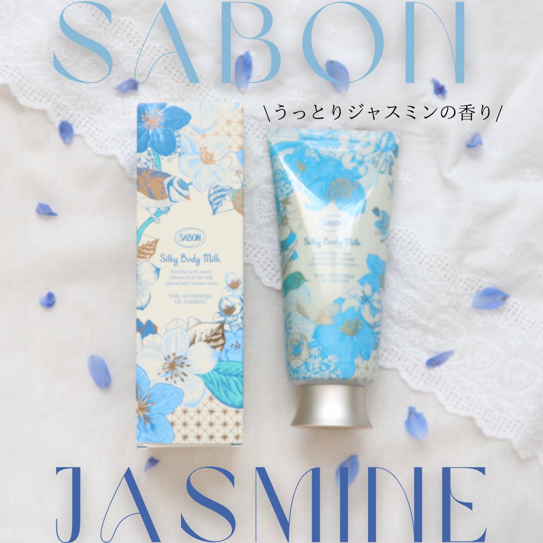 シルキーボディミルク ワンダーズ/SABON/ボディミルクを使ったクチコミ（1枚目）