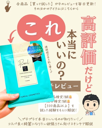 を使ったクチコミ(1枚目)