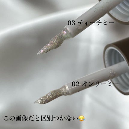 ピックミーアイズグリッター/Ririmew/グリッターを使ったクチコミ(5枚目)