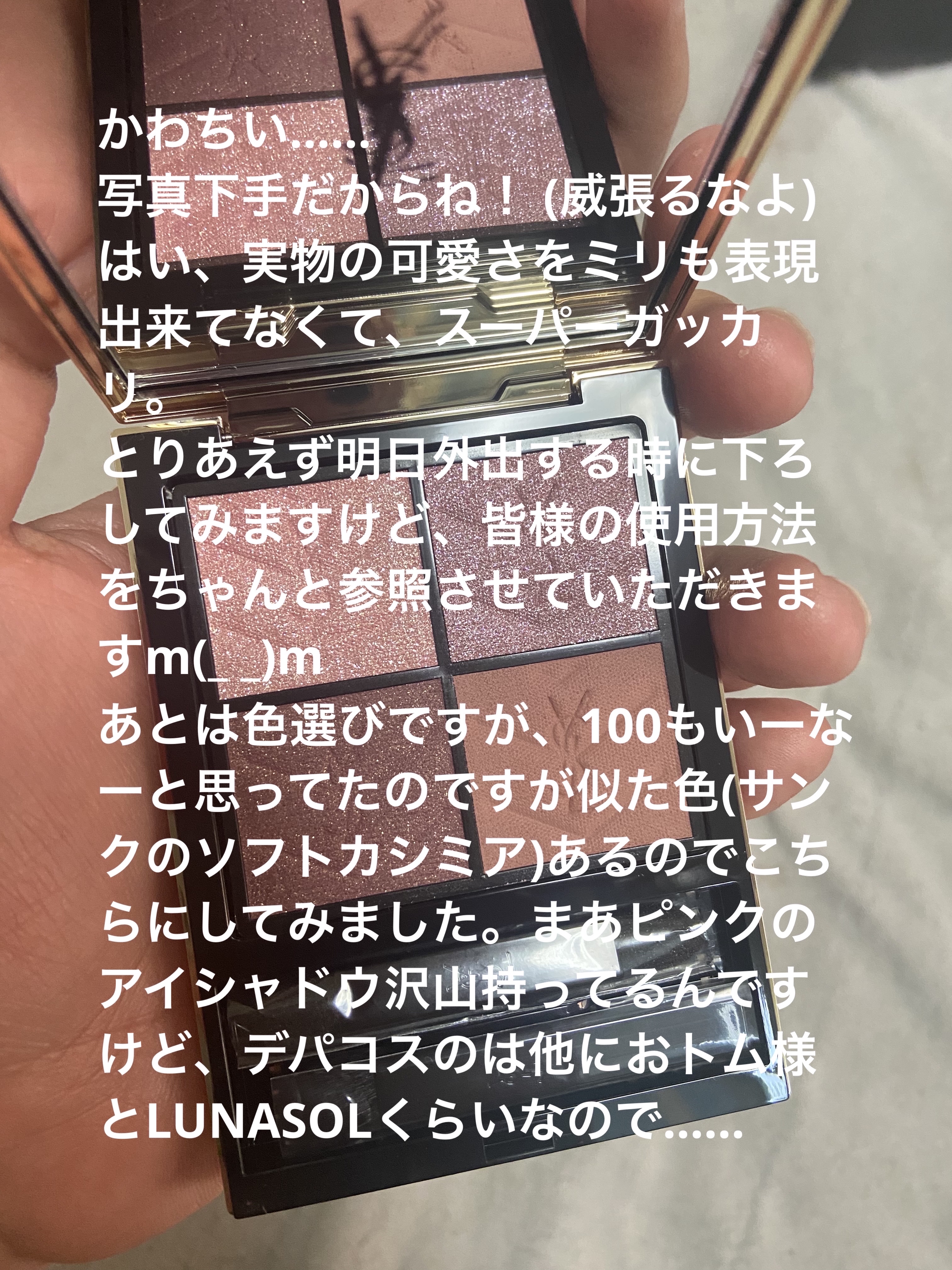 クチュール ミニ クラッチ/YVES SAINT LAURENT BEAUTE/アイシャドウパレットを使ったクチコミ（2枚目）