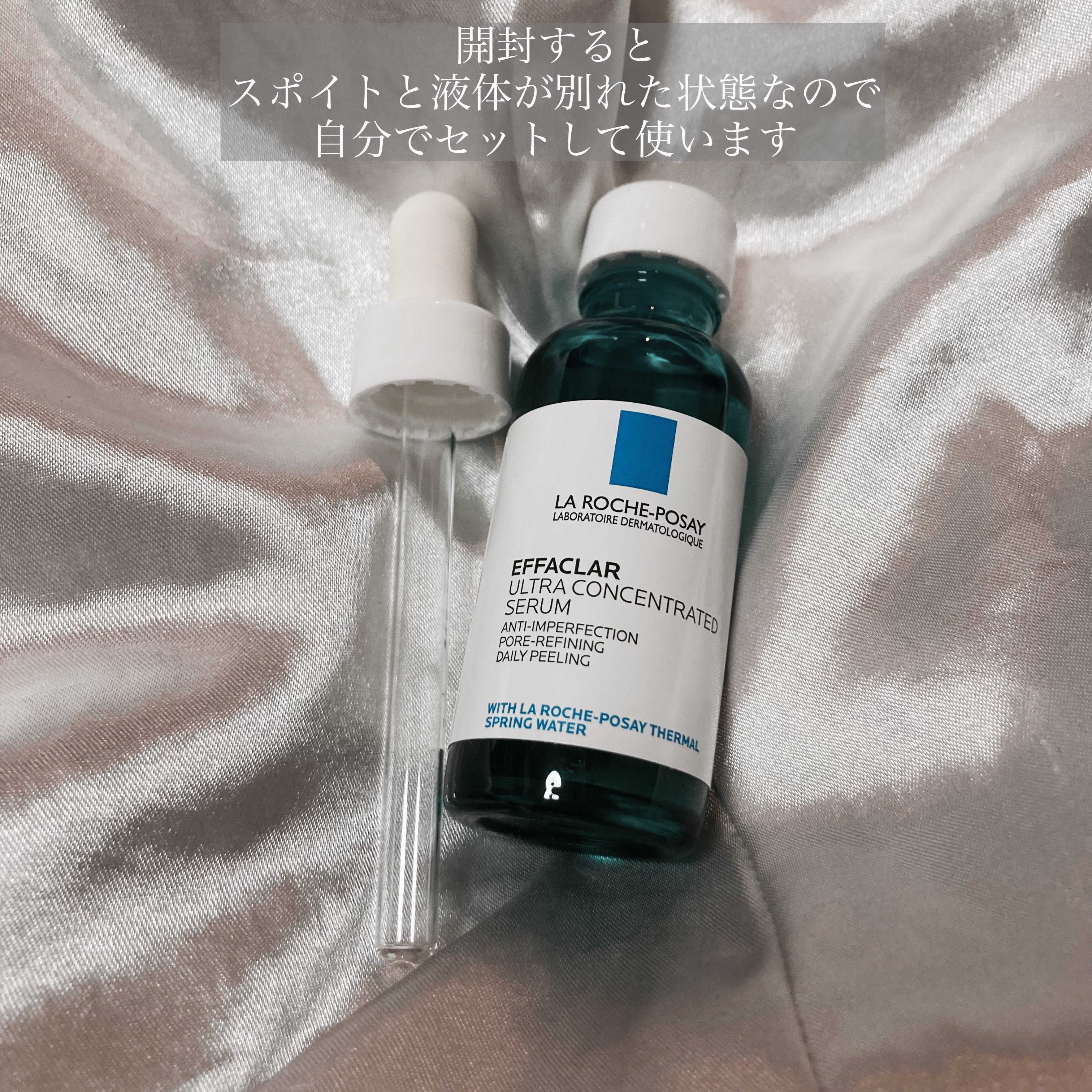 エファクラ ピールケア セラム/ラ ロッシュ ポゼ/美容液を使ったクチコミ（3枚目）