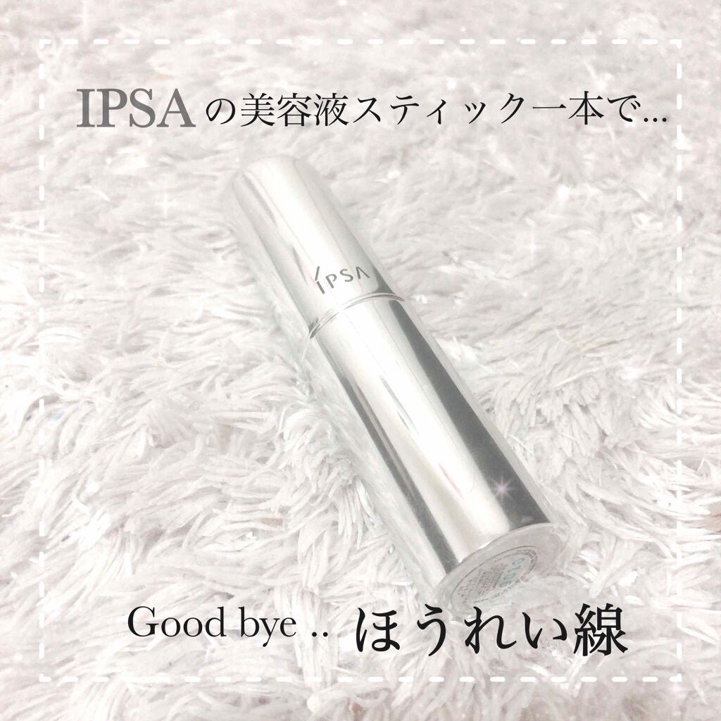 ザ・タイムR デイエッセンススティック/IPSA/美容液を使ったクチコミ(1枚目)