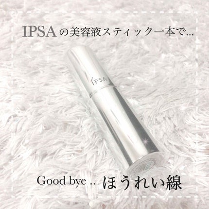 ザ・タイムR デイエッセンススティック/IPSA/美容液を使ったクチコミ(1枚目)
