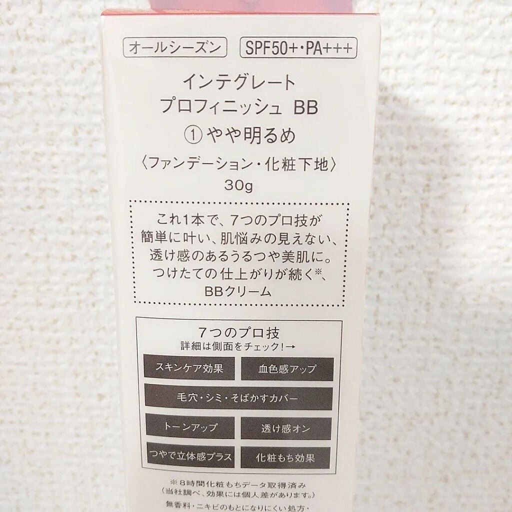 プロフィニッシュ BB/インテグレート/BBクリームを使ったクチコミ(2枚目)