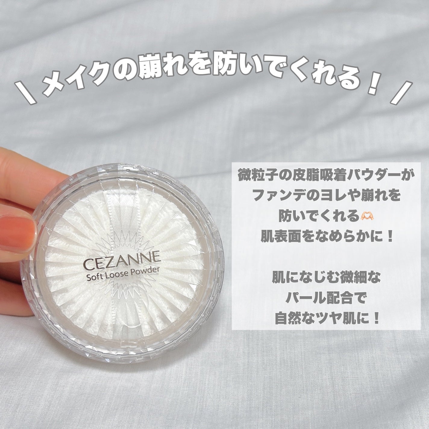 うるふわ仕上げパウダー/CEZANNE/ルースパウダーを使ったクチコミ(5枚目)