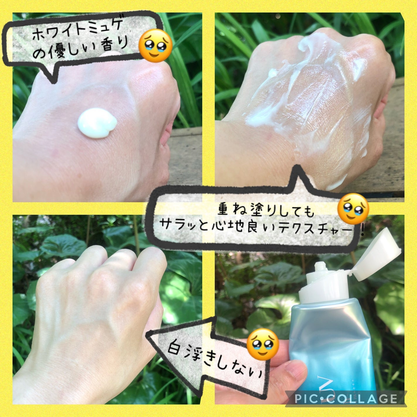 ビオレUV アクアリッチ ウォータリーエッセンス/ビオレ/日焼け止めローションを使ったクチコミ(2枚目)