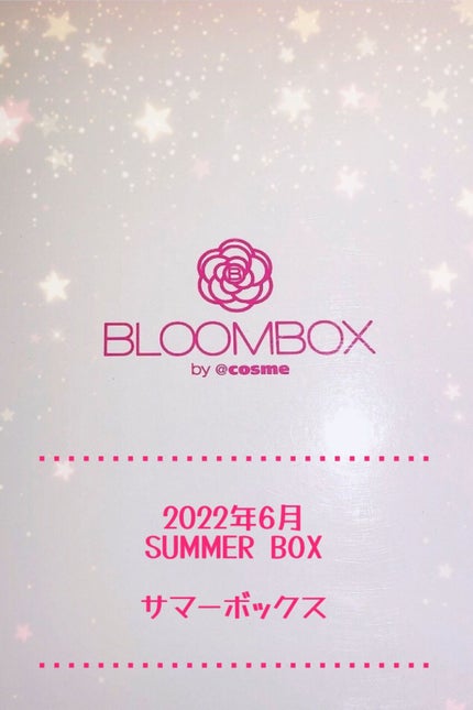 ブルーム ボックス/BLOOMBOX/その他を使ったクチコミ(1枚目)