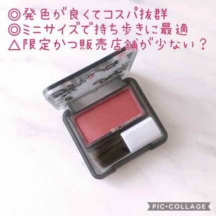 【限定】パウダー チーク 571 レッド系パール/ちふれ/パウダーチークを使ったクチコミ(2枚目)