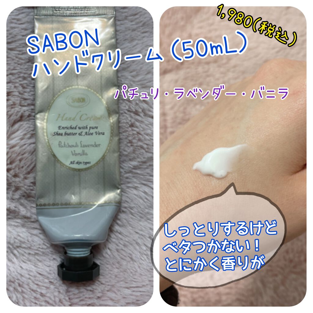 バターハンドクリーム /SABON/ハンドクリームを使ったクチコミ（2枚目）