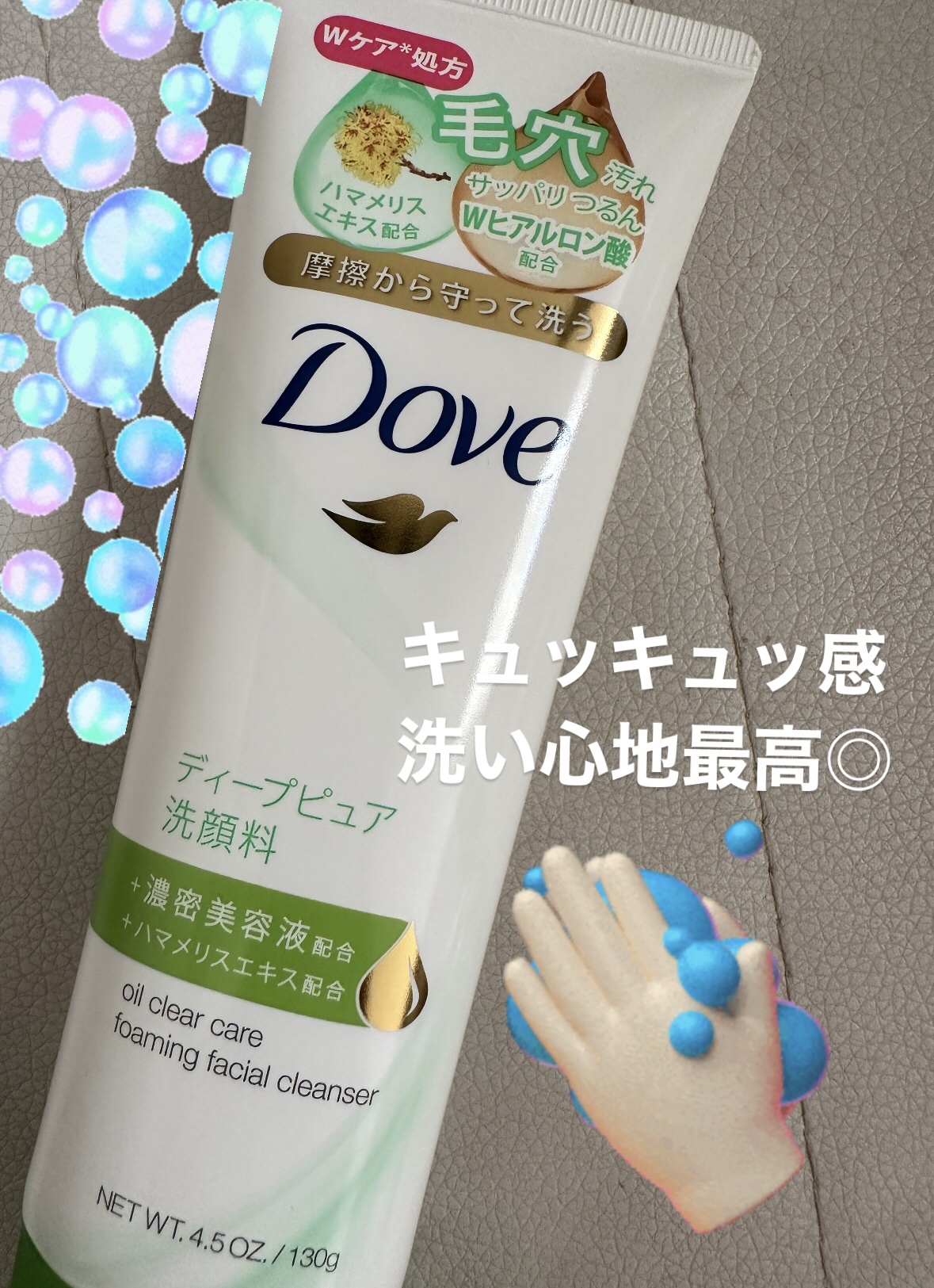 ディープピュア洗顔料/ダヴ/洗顔フォームを使ったクチコミ（1枚目）