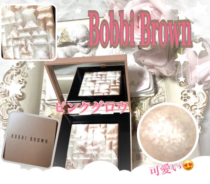 ハイライティング パウダー/BOBBI BROWN/パウダーハイライトを使ったクチコミ(1枚目)