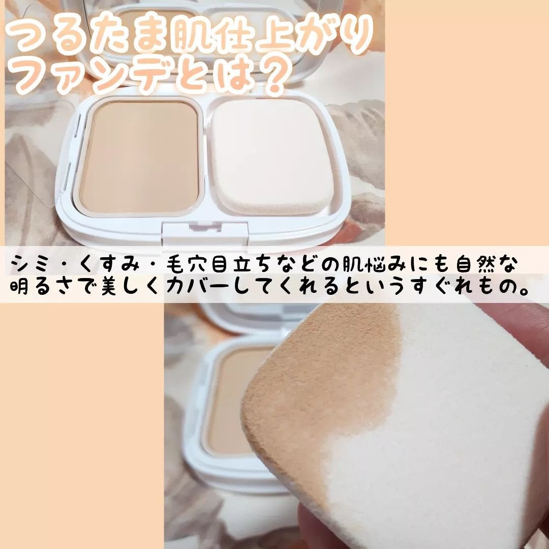 パウダーファンデーション/media luxe/パウダーファンデーションを使ったクチコミ(2枚目)